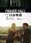 free fall (2013)6.jpg